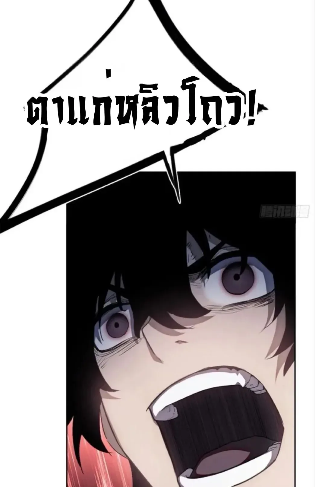 Dao of the Bizarre Immortal ตอนที่ 8 หน้า 29
