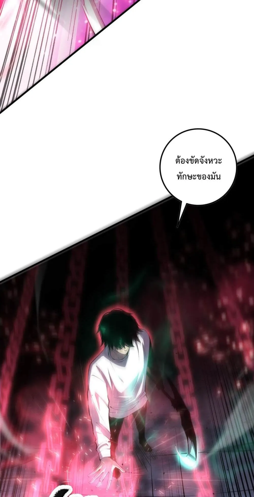 Disastrous Necromancer ตอนที่ 66 หน้า 8