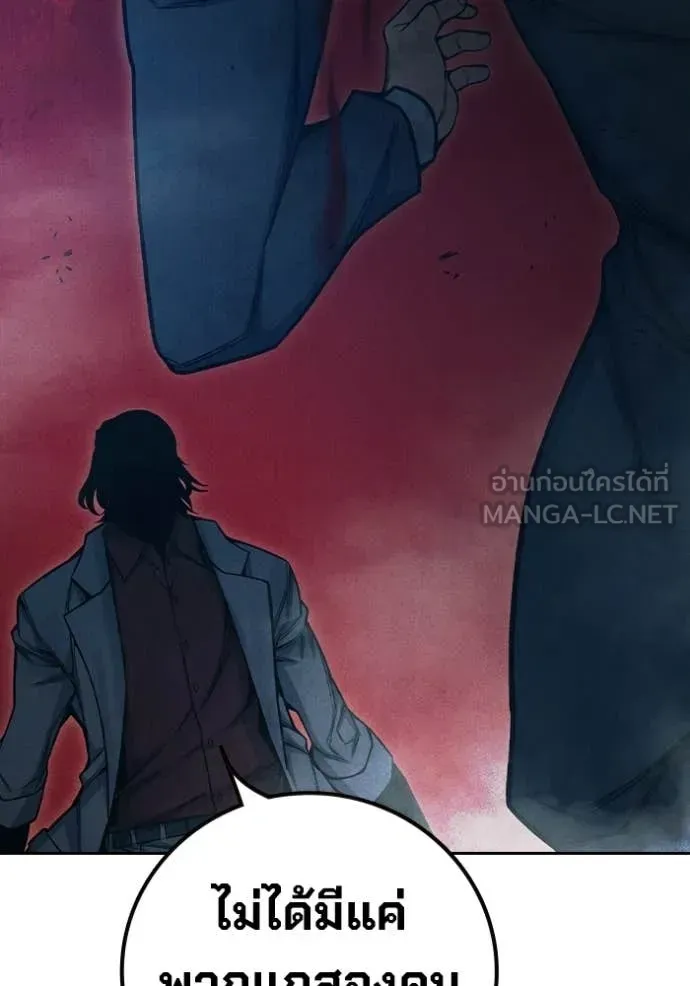 Juvenile Prison ตอนที่ 83 หน้า 190