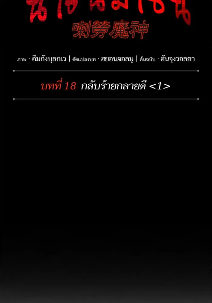 Nano Machine Chapter 45 หน้า 20