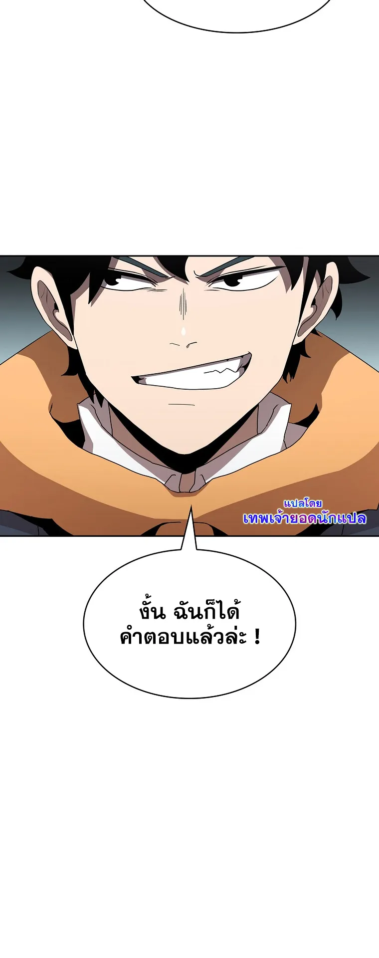Is This Hero for Real ตอนที่ 5 หน้า 62
