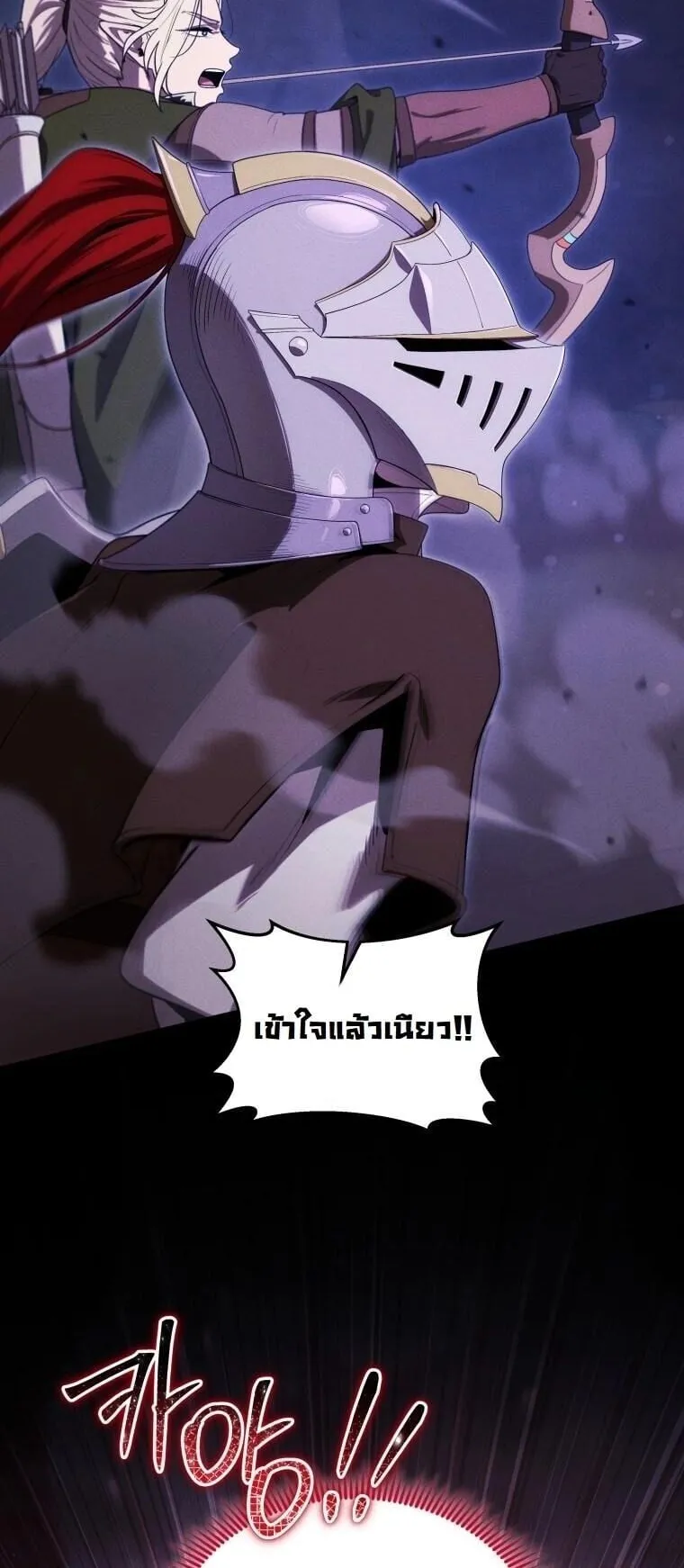 Revenge on the Tyrant Dragon ตอนที่ 41 หน้า 33