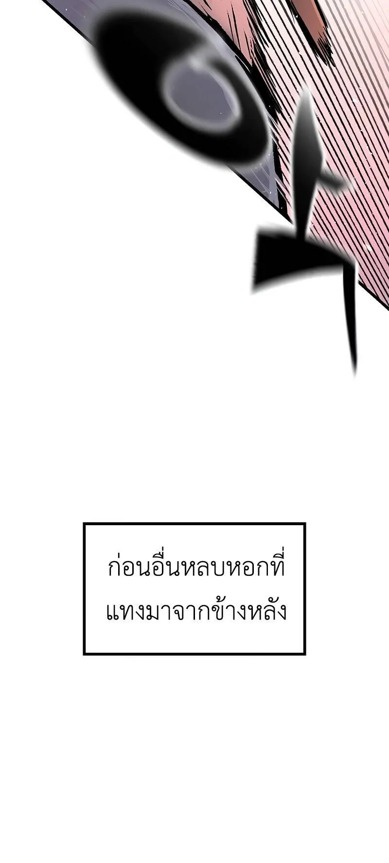 Eternally Regressing Knight ตอนที่ 1 หน้า 144