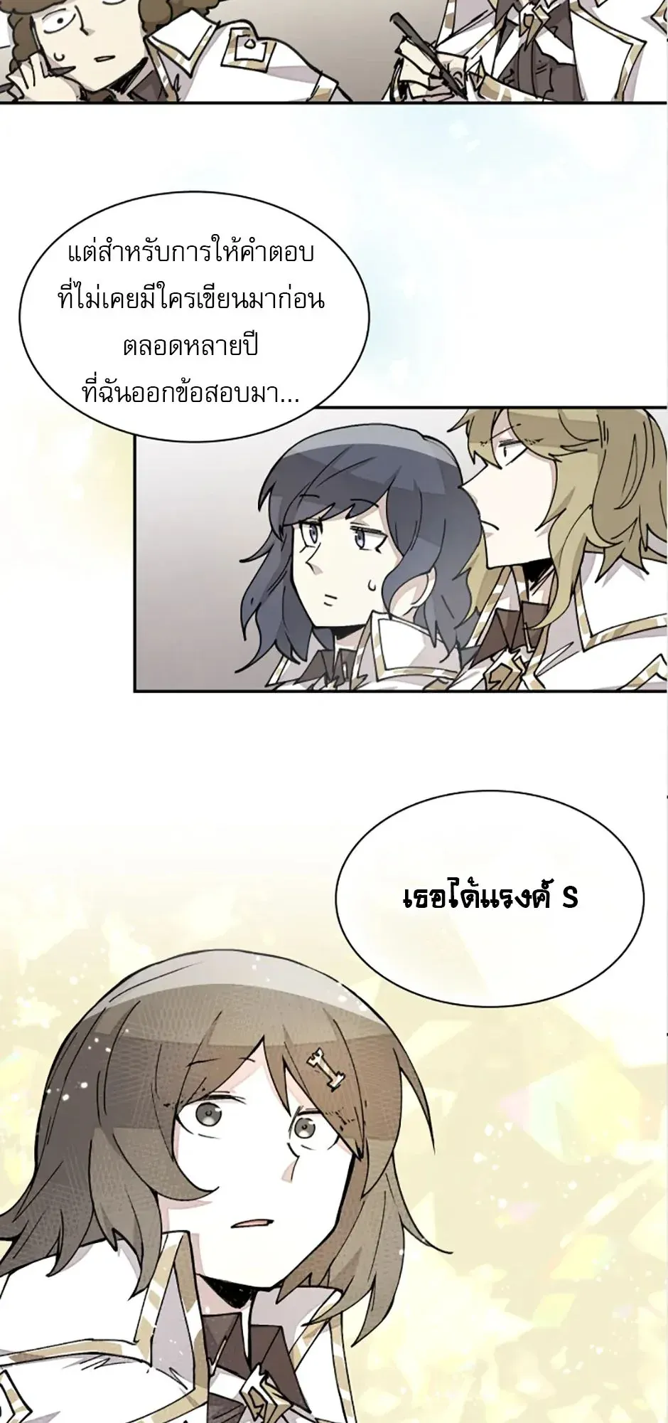 Reincarnation of the Hero Party’s Grand Mage ตอนที่ 16 หน้า 38