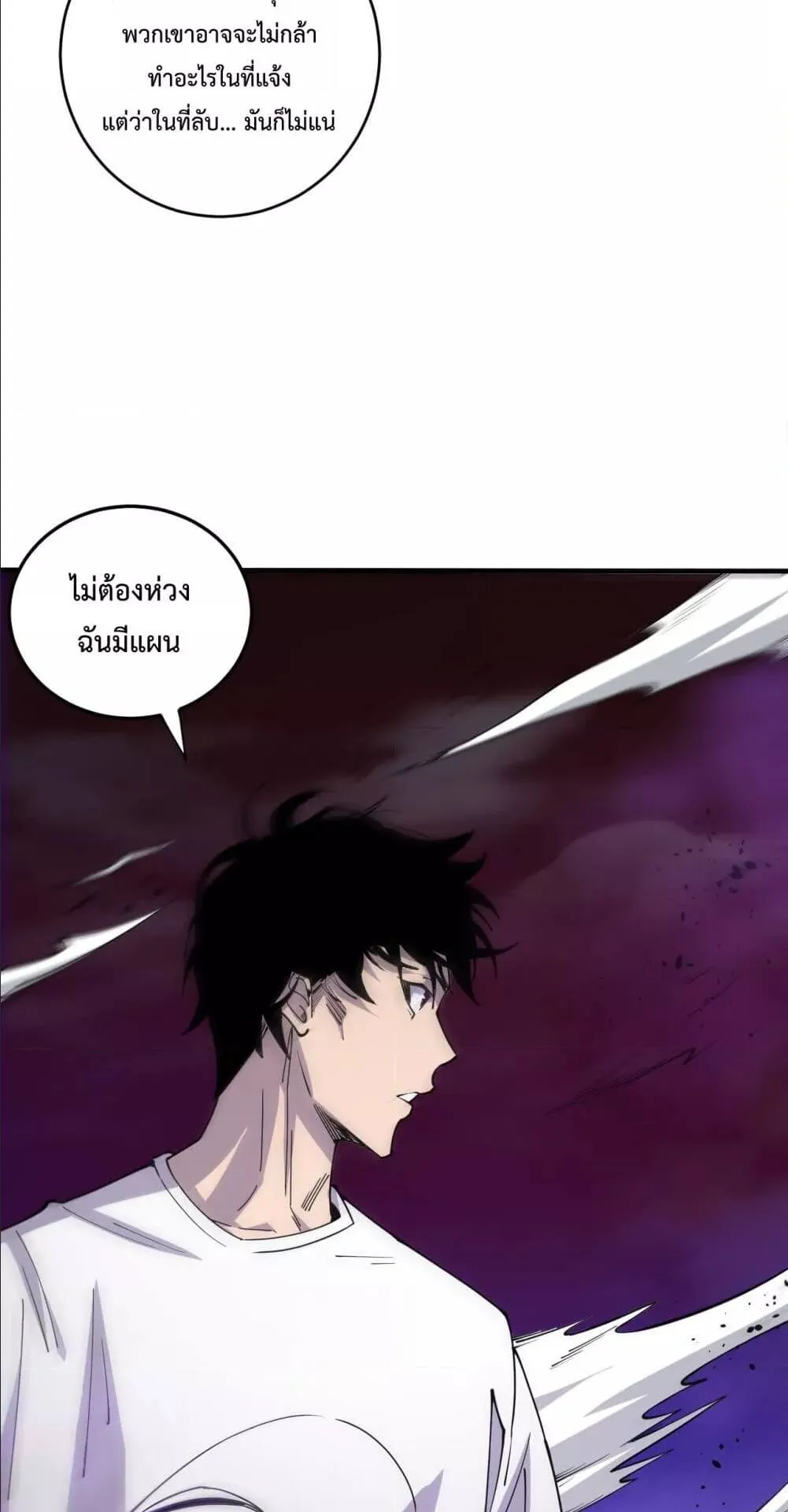 Disastrous Necromancer ตอนที่ 67 หน้า 18