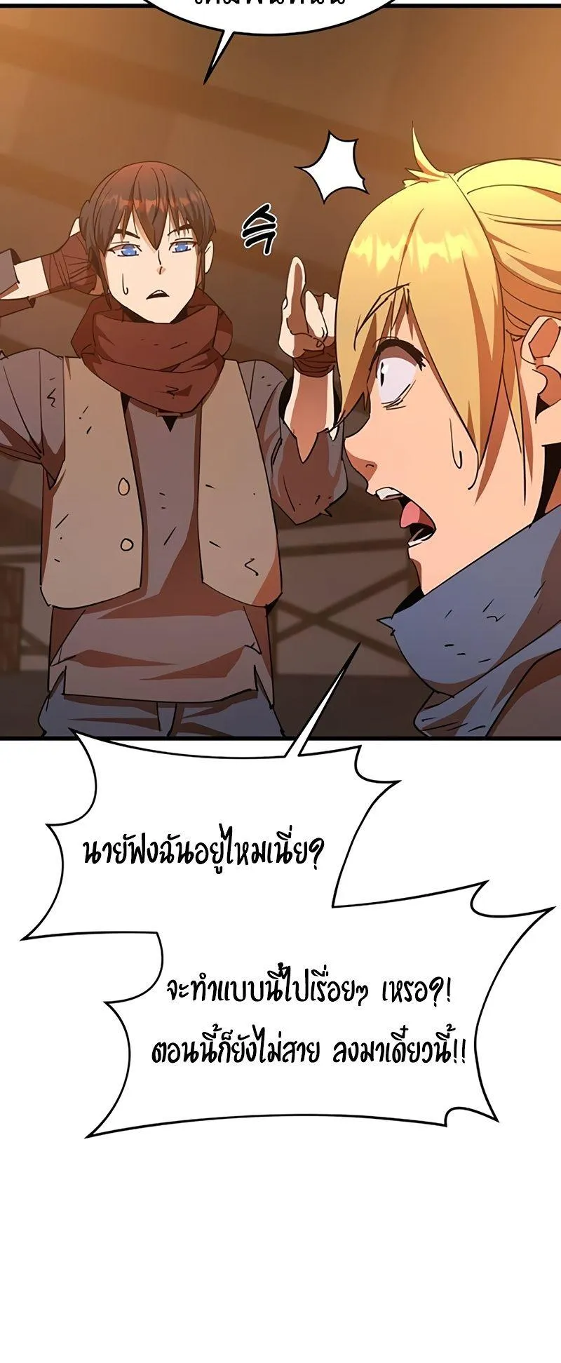 The Genius Mage Who Uses His Fists ตอนที่ 6 หน้า 38