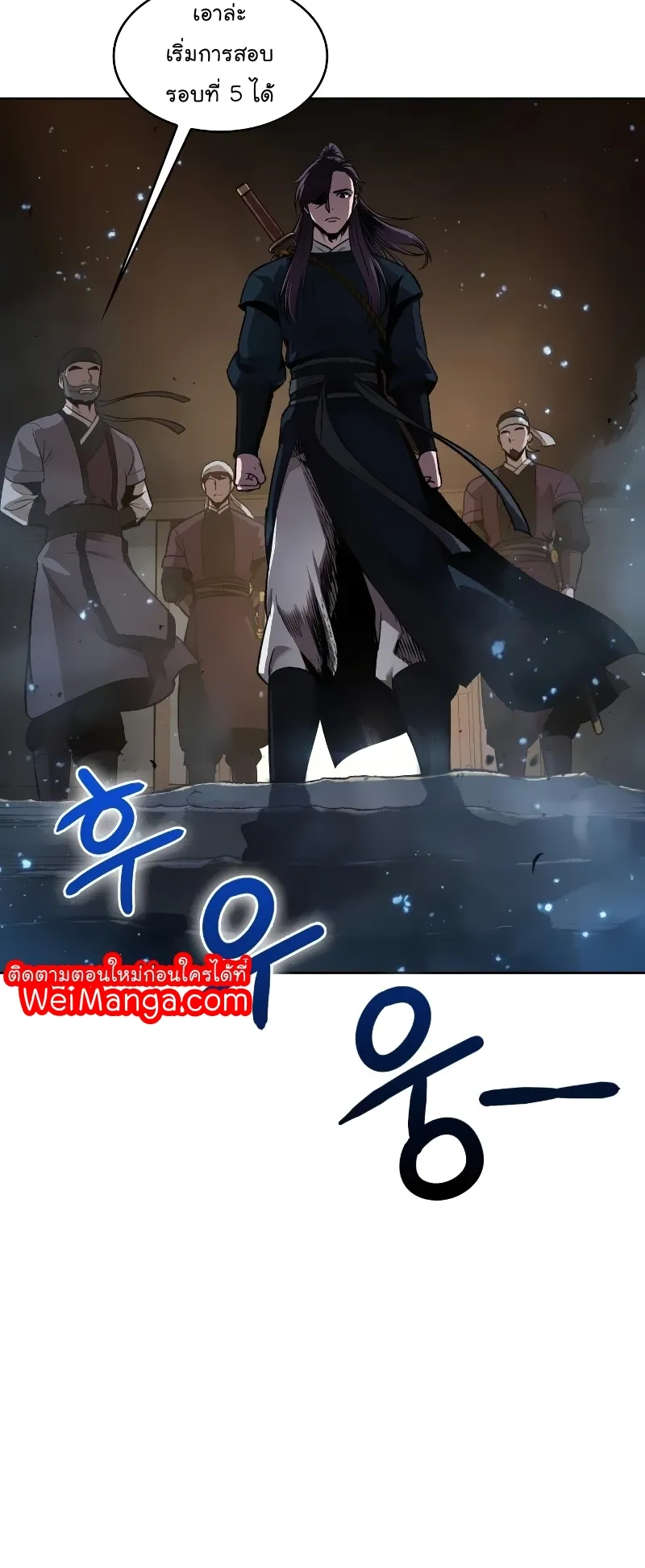 Nano Machine Chapter 73 หน้า 53