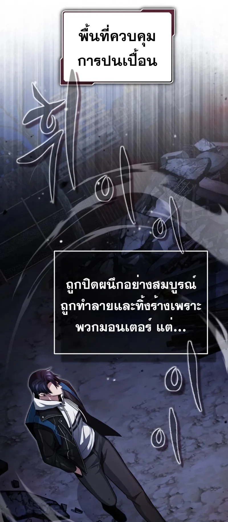 Regressor’s Life After Retirement ตอนที่ 2 หน้า 72