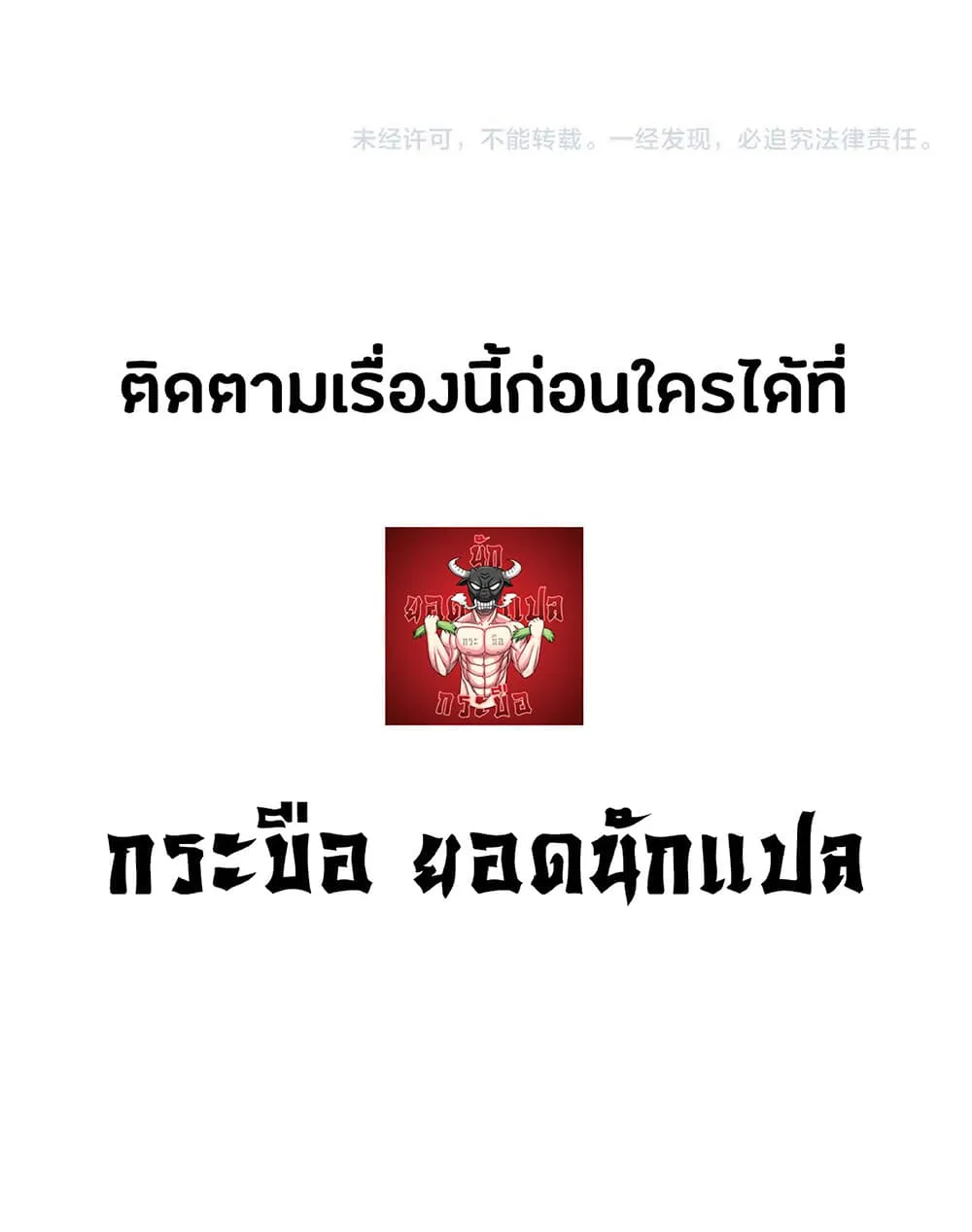 Your Talent is Mine ตอนที่ 14 หน้า 74