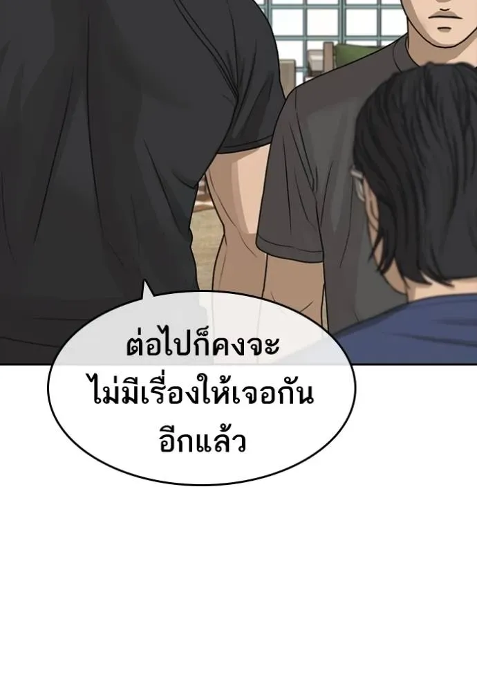 Loser Life 2 ตอนที่ 49 หน้า 49