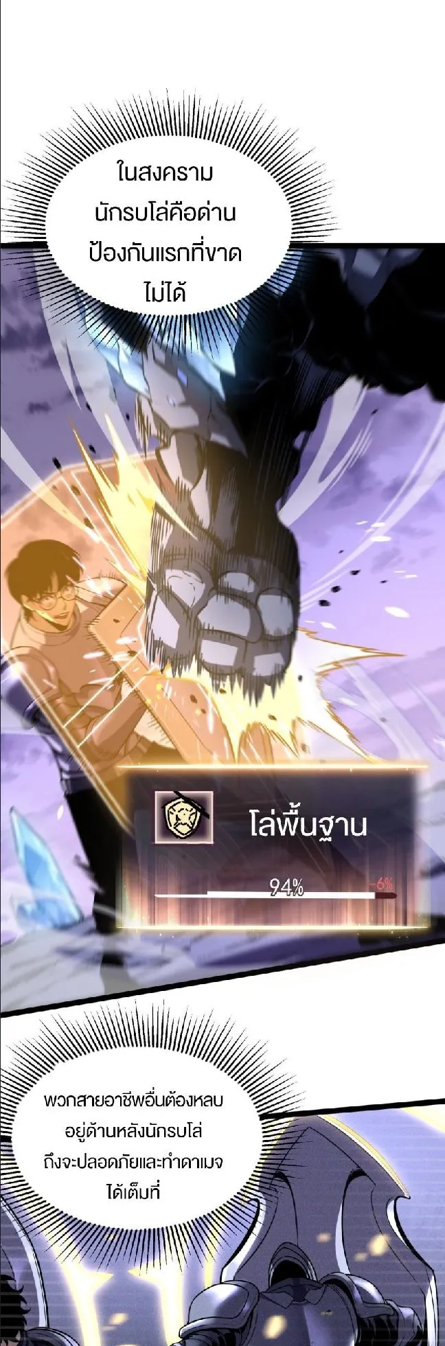 Rebirth My Vengeance Through the Mirror ตอนที่ 12 หน้า 40