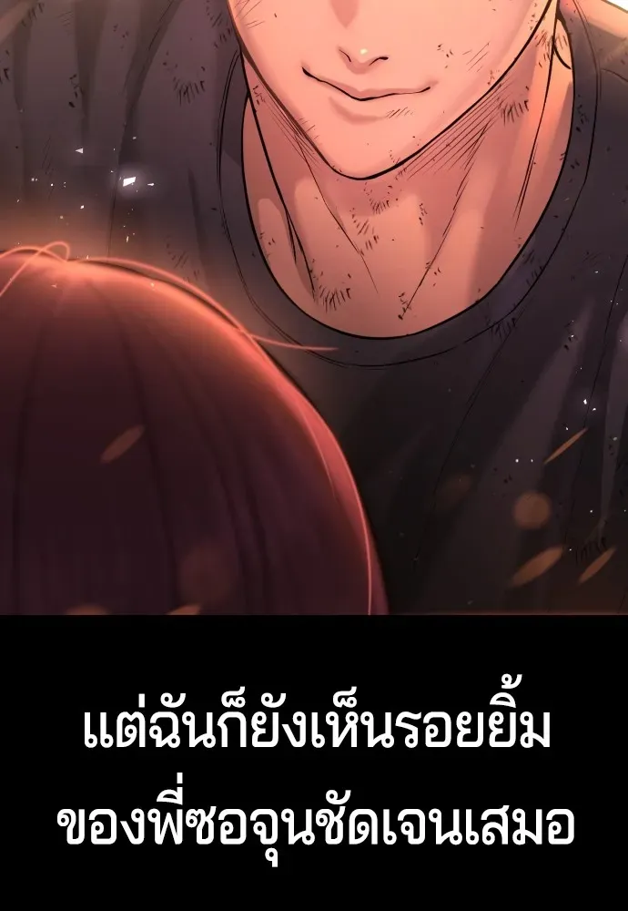 Gu Sera ตอนที่ 2 หน้า 31