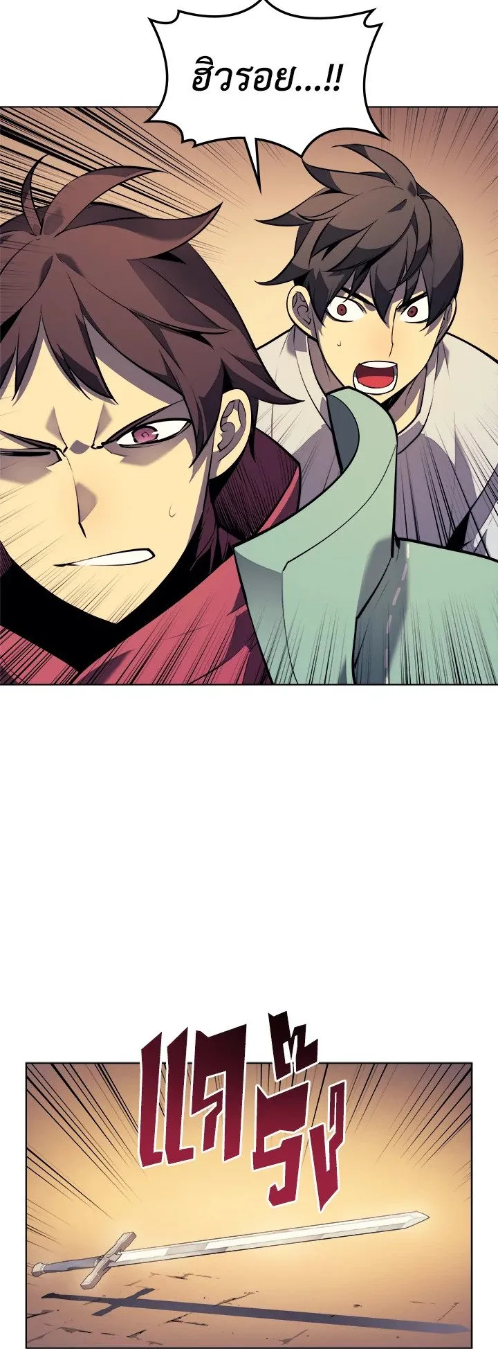 Overgeared ตอนที่ 27 หน้า 48
