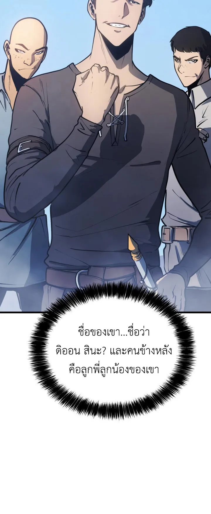 The Count’s Youngest Son is A Player ตอนที่ 2 หน้า 53