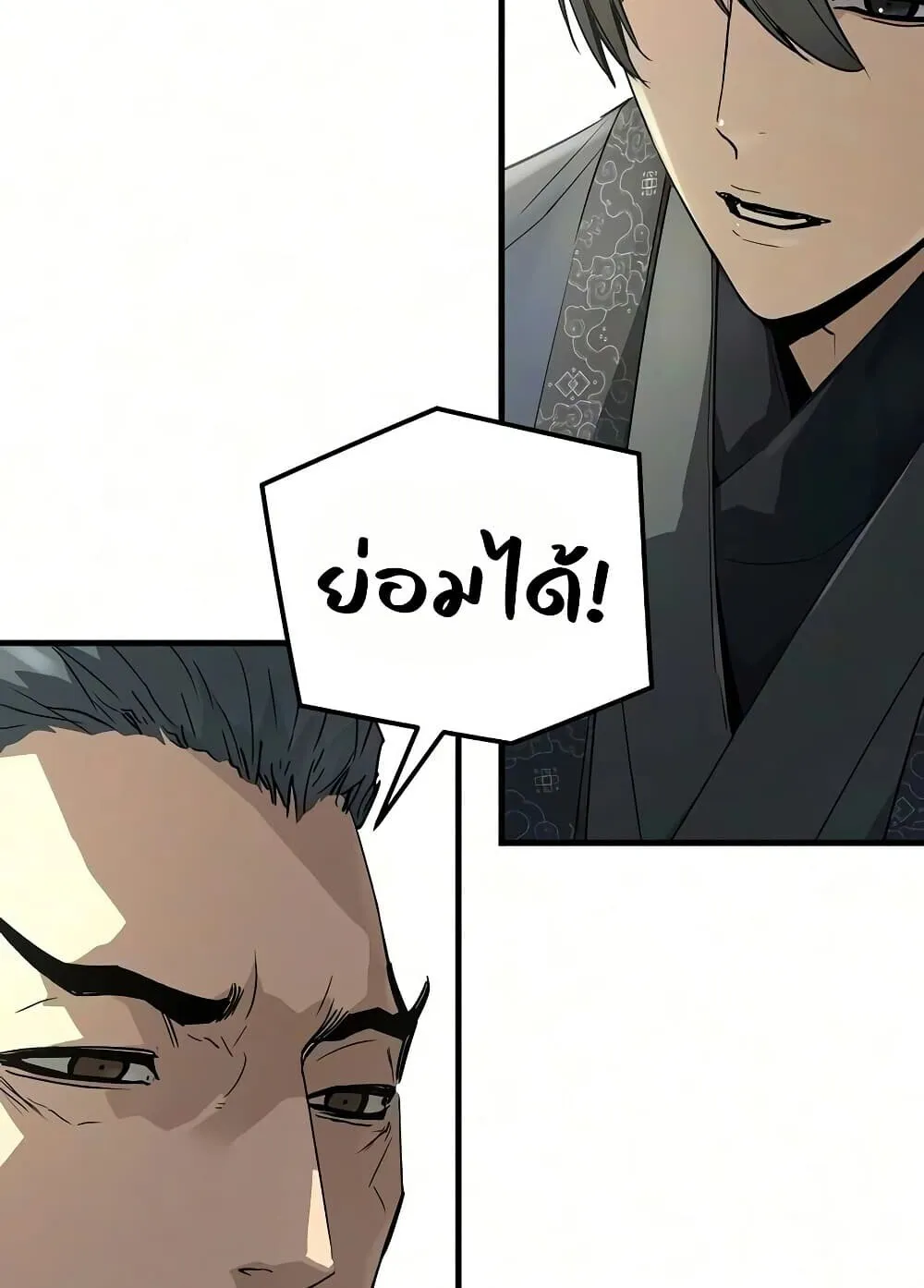 Absolute Regression ตอนที่ 106 หน้า 33