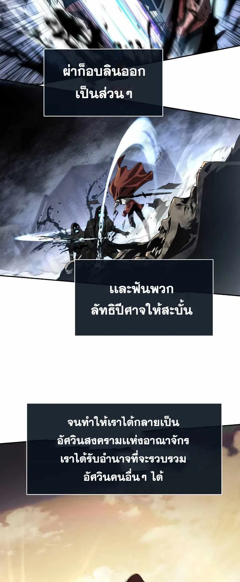 The Knight King Who Returned With a God ตอนที่ 1 หน้า 44