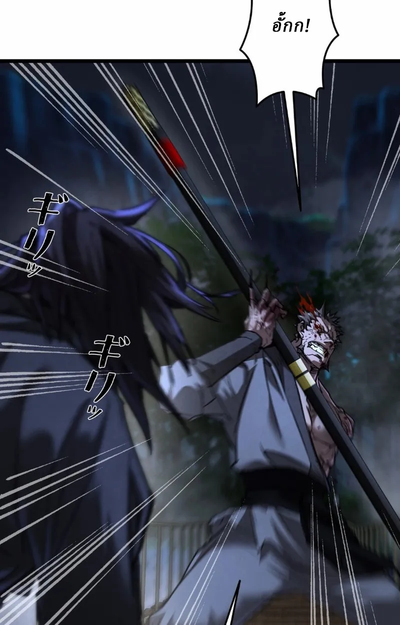 Unrivaled Spear Ghost ตอนที่ 14 หน้า 64