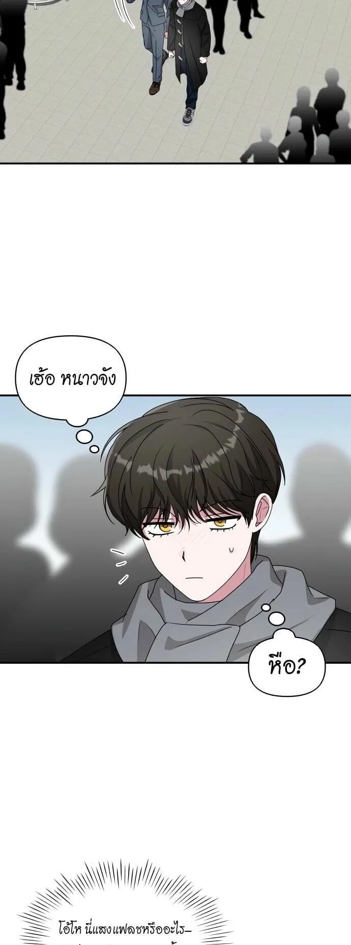 I Was Immediately Mistaken for a Monster Genius Actor ตอนที่ 84 หน้า 19