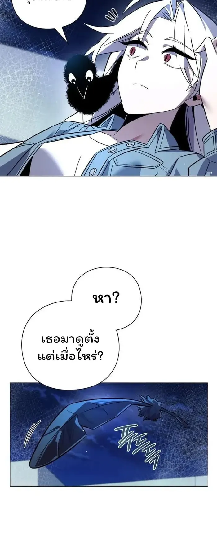 Night of the Ogre ตอนที่ 22 หน้า 39