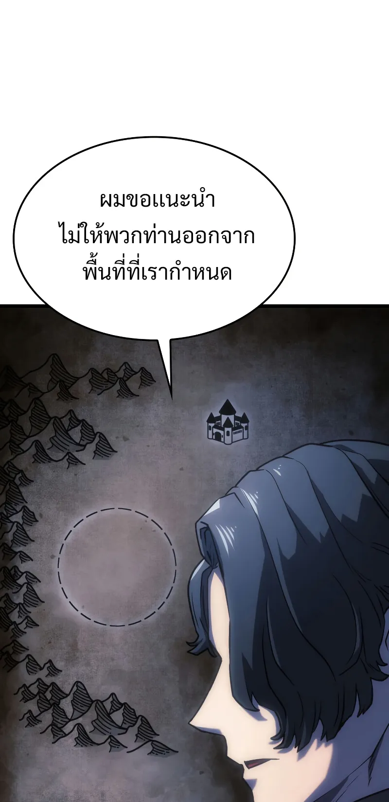 Revenge of the Iron-Blooded Sword Hound ตอนที่ 4 หน้า 20