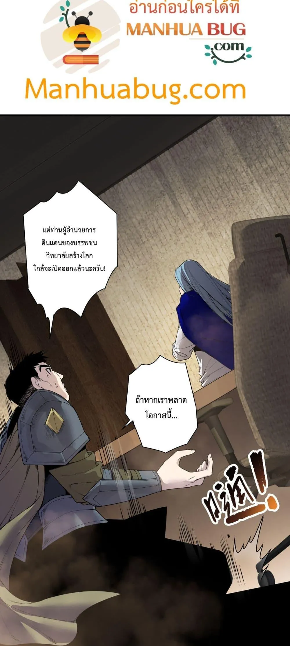 Disastrous Necromancer ตอนที่ 189 หน้า 31