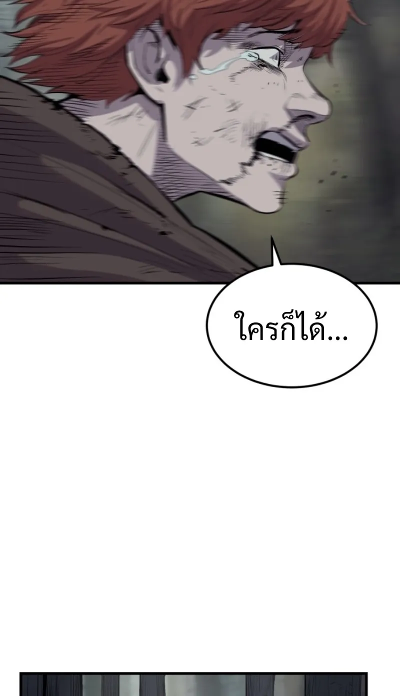 The Wailing Perversion ตอนที่ 1 หน้า 32
