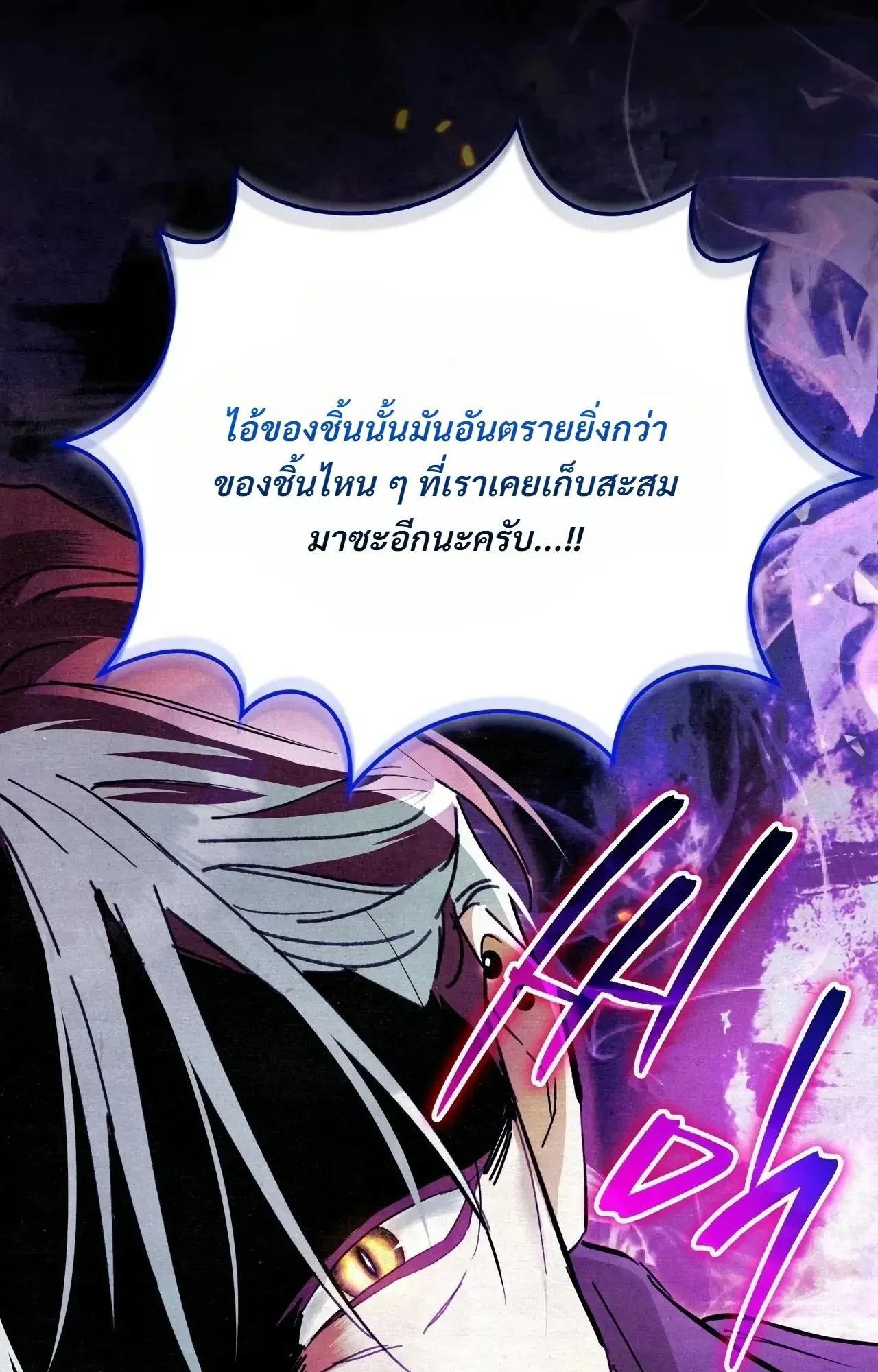 A Painter Who Draws Dungeons ตอนที่ 2 หน้า 86