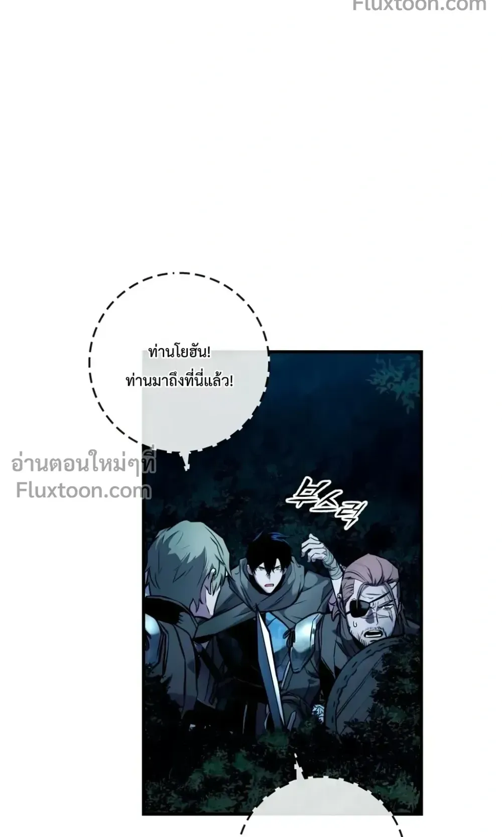 The Wandering Knight’s Survival Manual ตอนที่ 16 หน้า 95