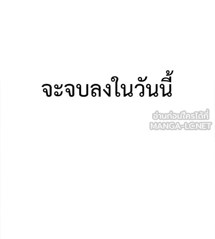 Red Shirt ตอนที่ 32 หน้า 112