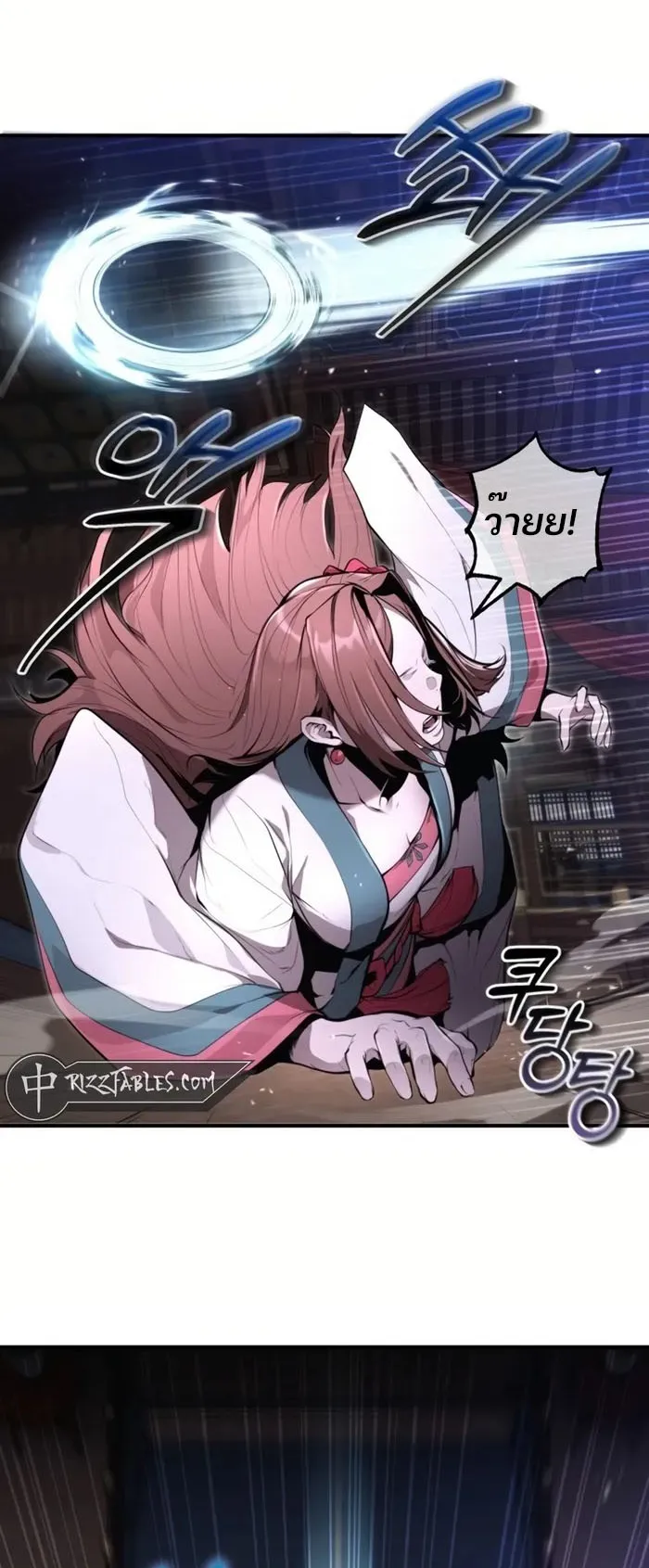 The Anxious Demon Cult Leader ตอนที่ 3 หน้า 17