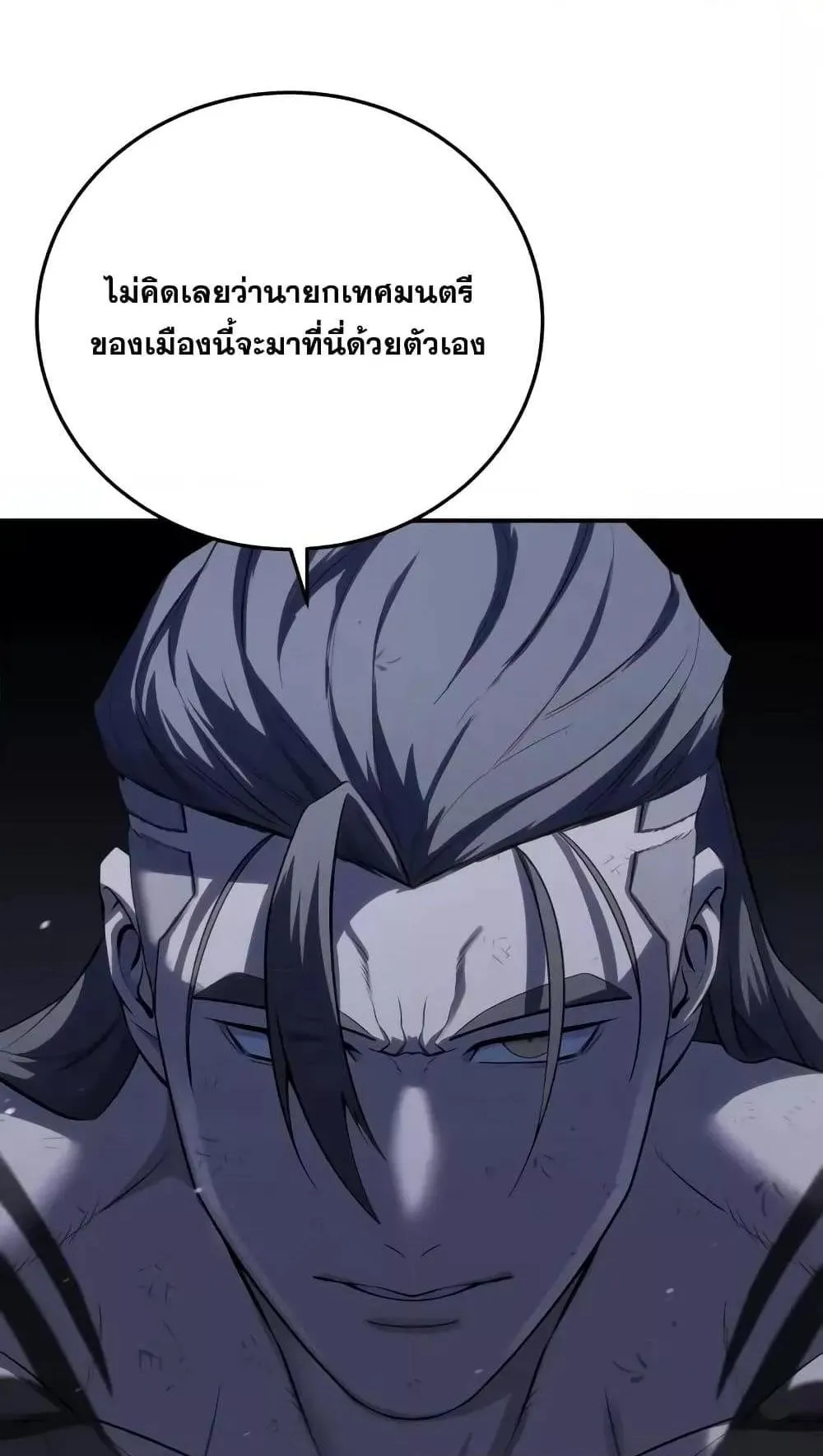 Star-Embracing Swordmaster ตอนที่ 64 หน้า 53