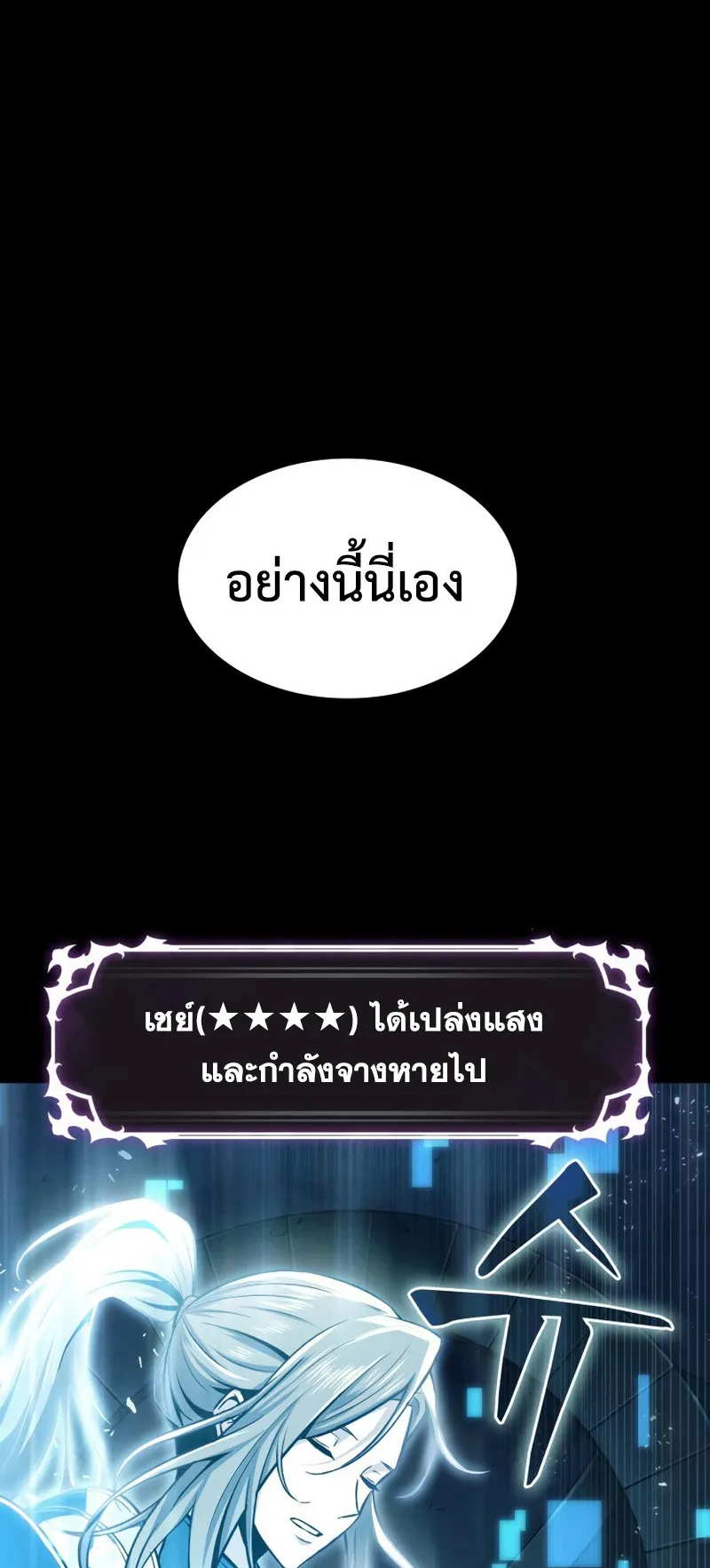 Pick Me Up, Infinite Gacha ตอนที่ 2 หน้า 66