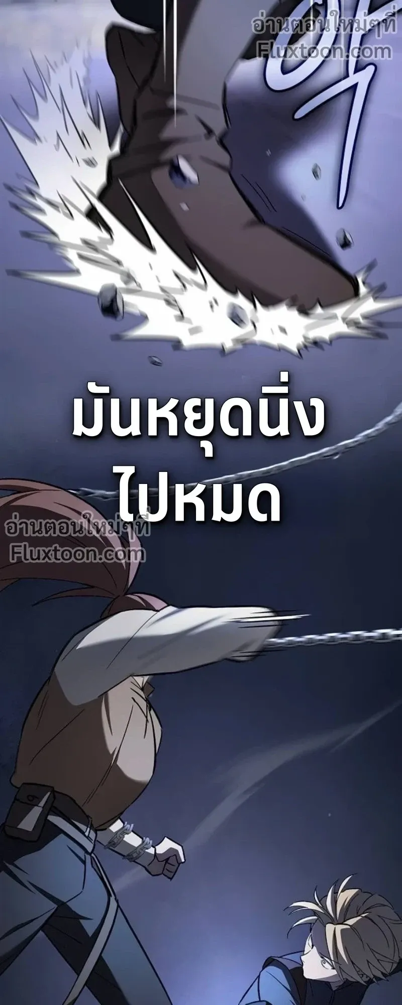 The Sword-Eating Swordmaster ตอนที่ 8 หน้า 34