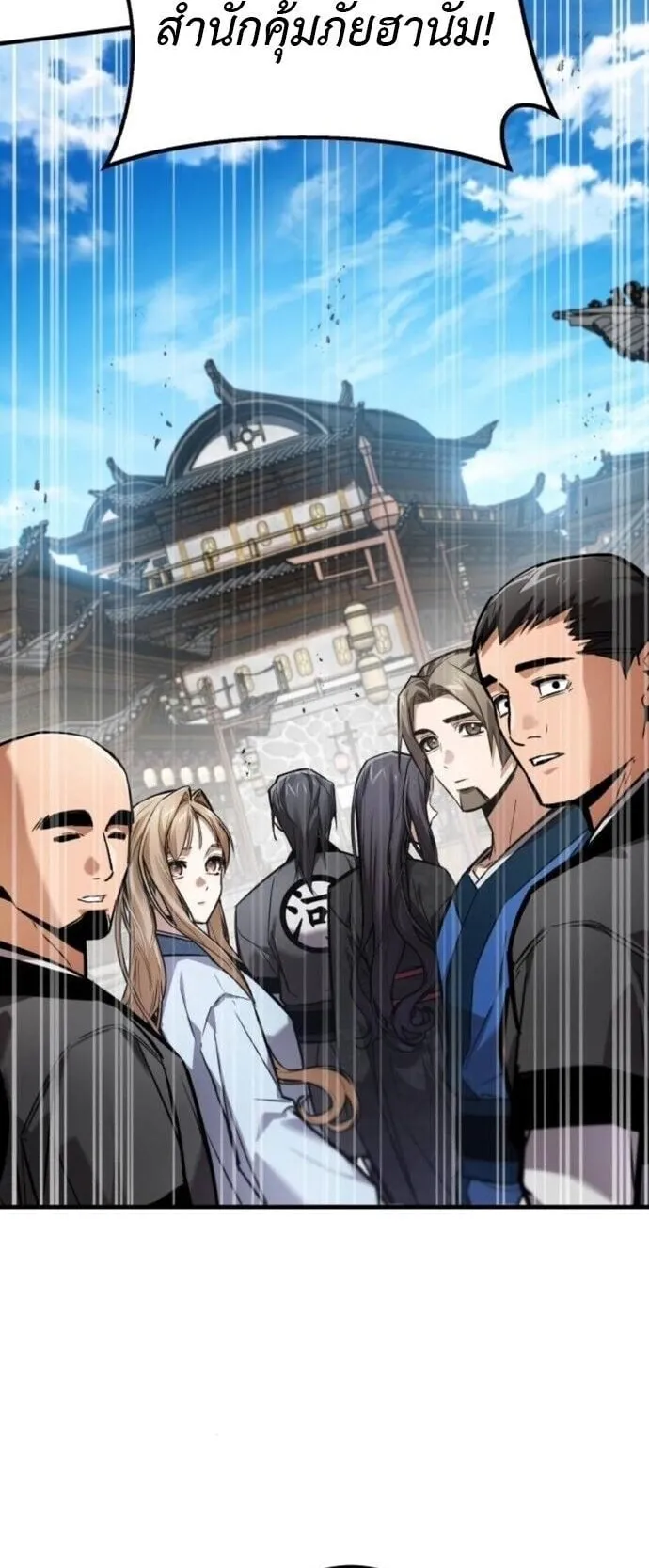 The Demon God ตอนที่ 21 หน้า 63