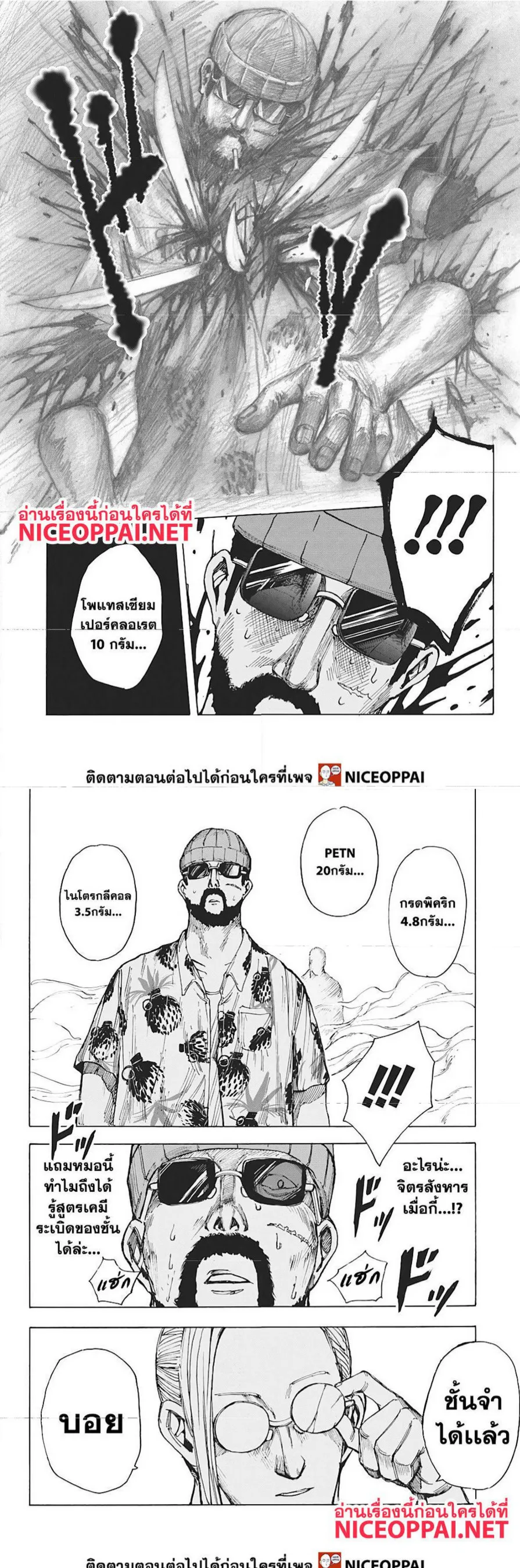 Sakamoto Days ตอนที่ 11 หน้า 11