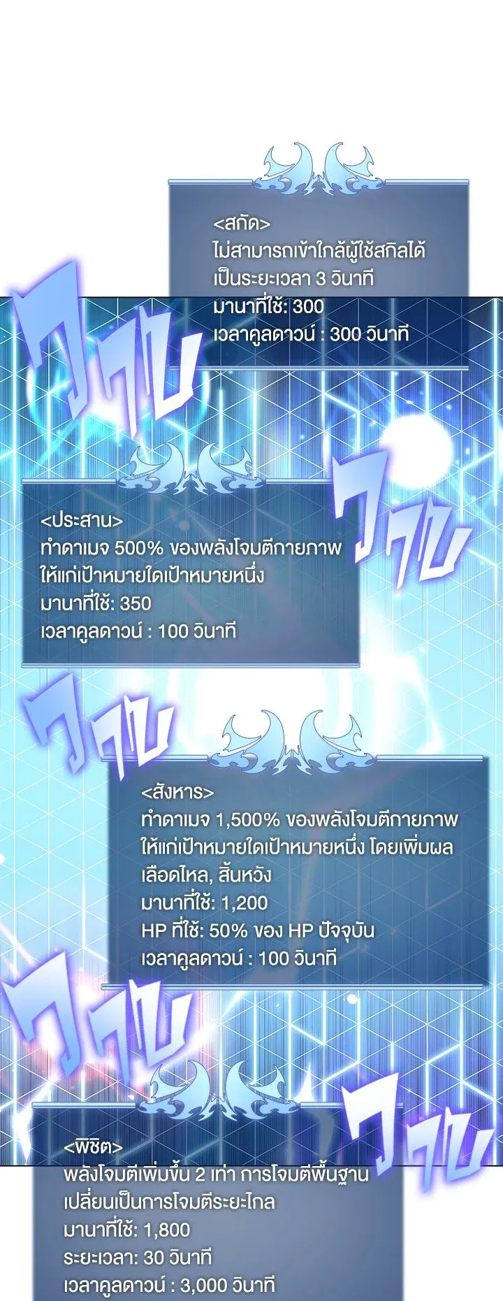 Overgeared ตอนที่ 44 หน้า 21