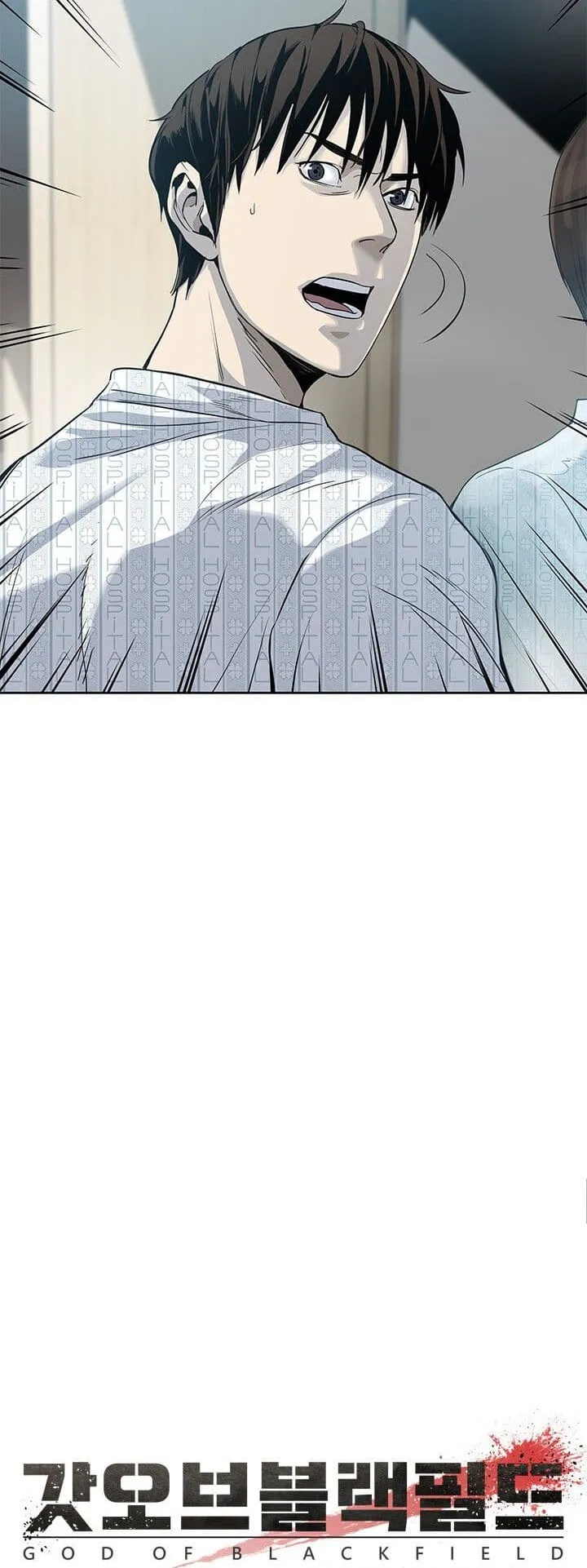 God of Blackfield ตอนที่ 2 หน้า 16
