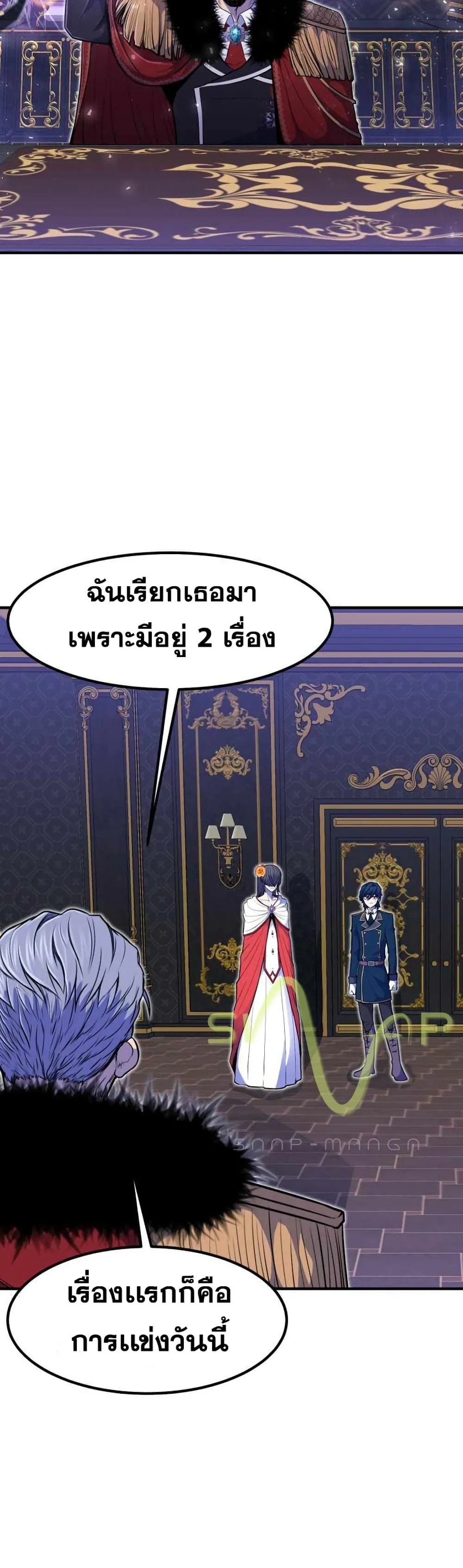 Standard of Reincarnation ตอนที่ 11 หน้า 38