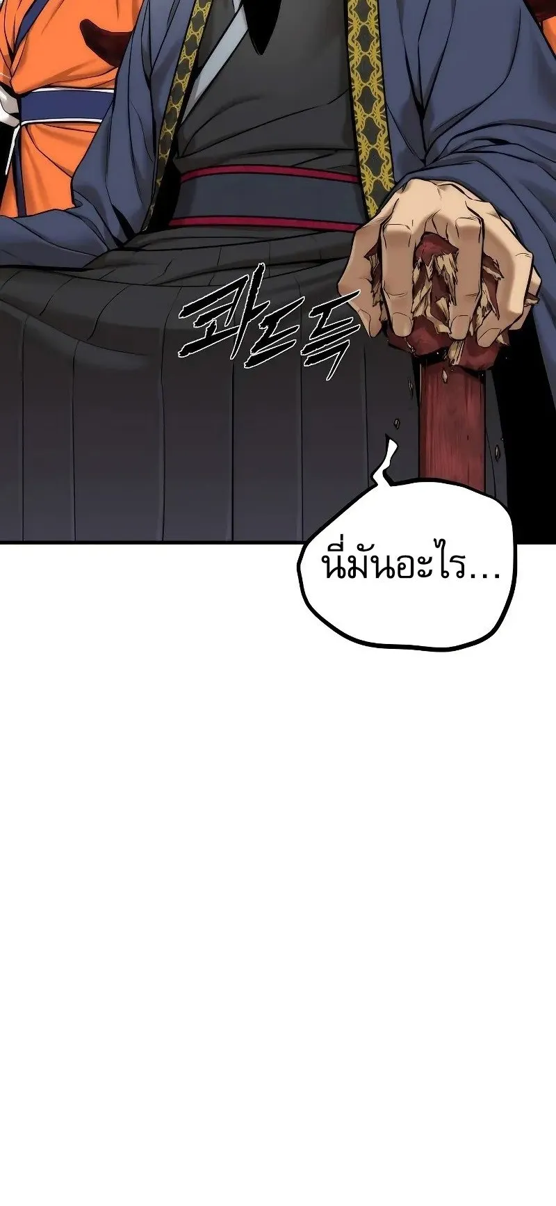 A Regressor’s Tale of Cultivation ตอนที่ 5 หน้า 79