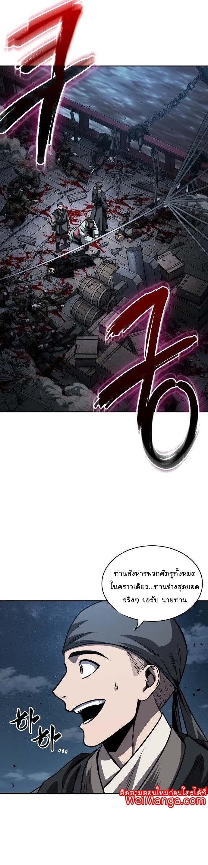 Nano Machine Chapter 164 หน้า 21