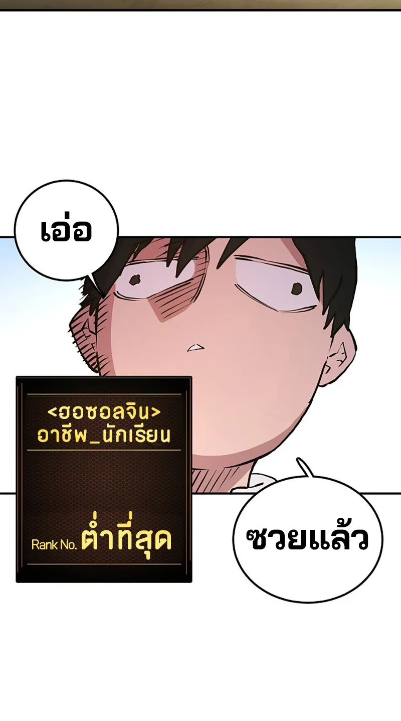 Player ตอนที่ 4 หน้า 57