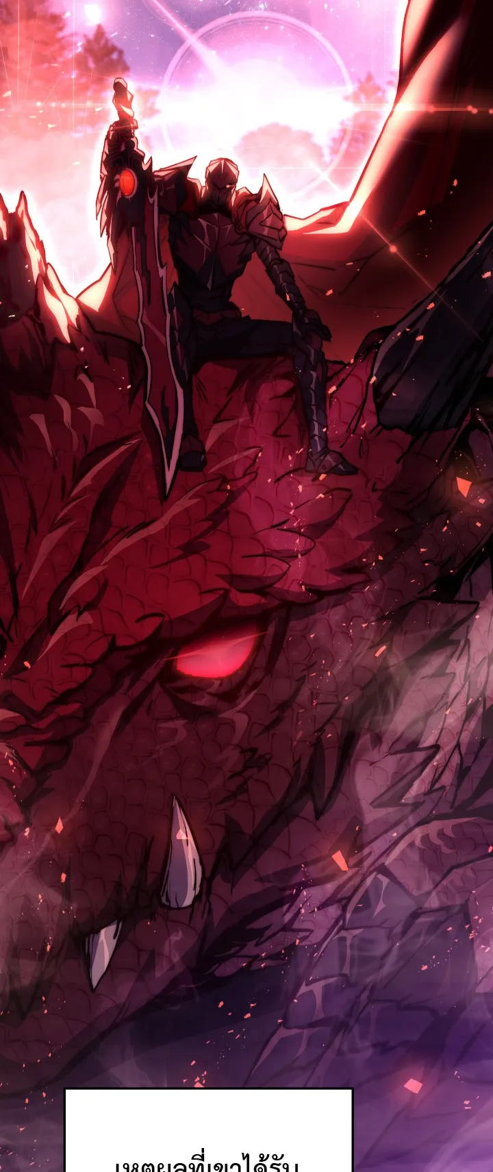 Legendary Blacksmith is Vengeance ตอนที่ 1 หน้า 12