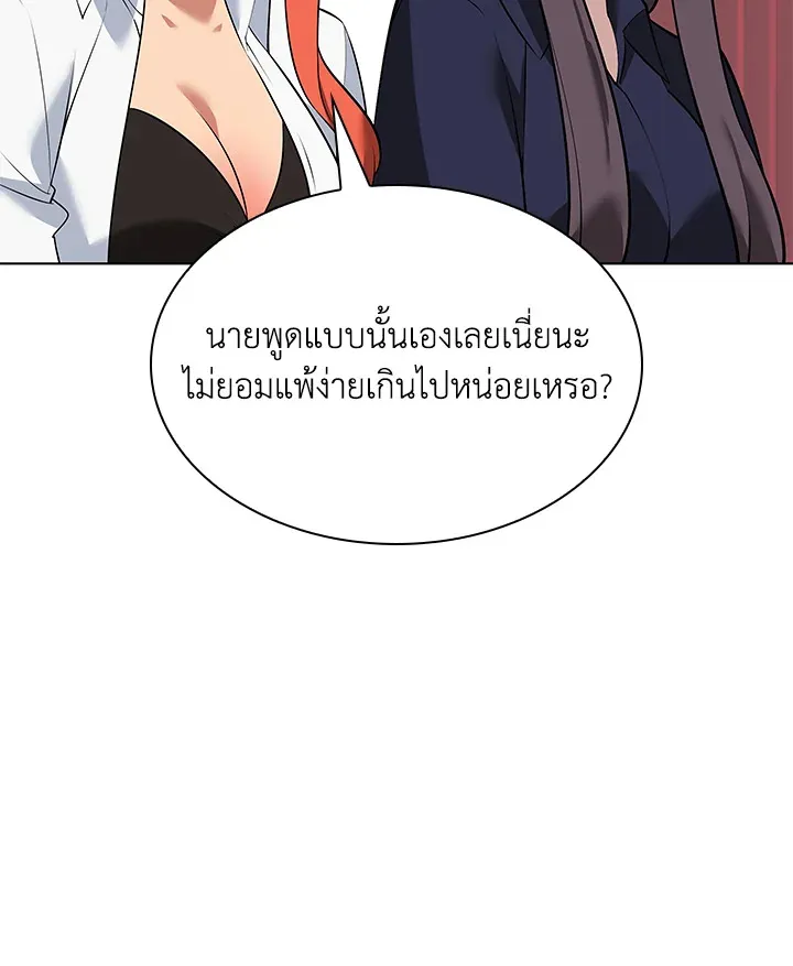 Overgeared ตอนที่ 215 หน้า 14