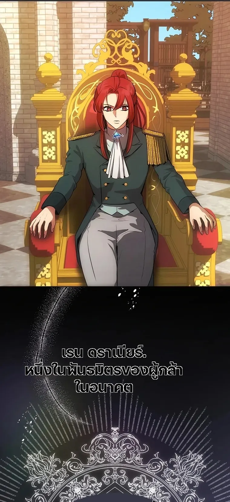 I Became the Youngest Prince in the Novel ตอนที่ 8 หน้า 27