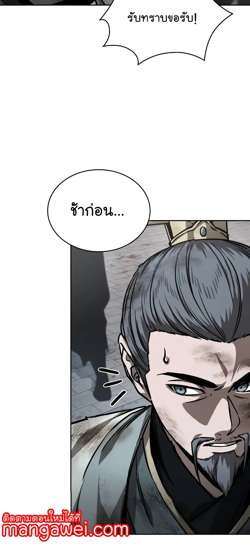 Nano Machine Chapter 237 หน้า 42