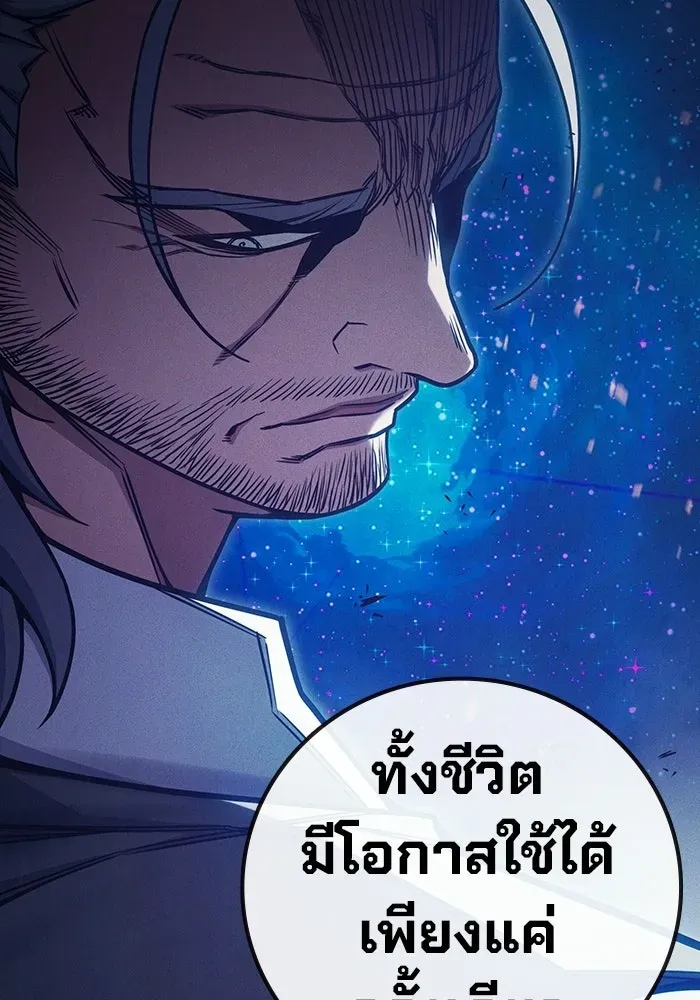 Juvenile Prison ตอนที่ 97 หน้า 145