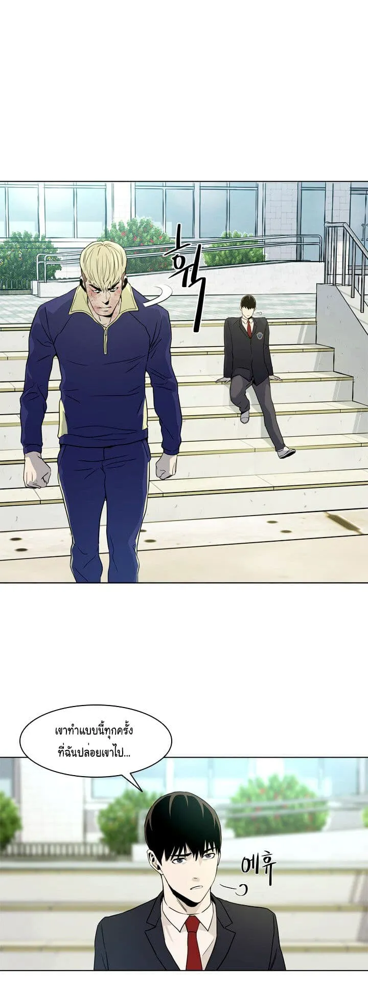 God of Blackfield ตอนที่ 4 หน้า 63