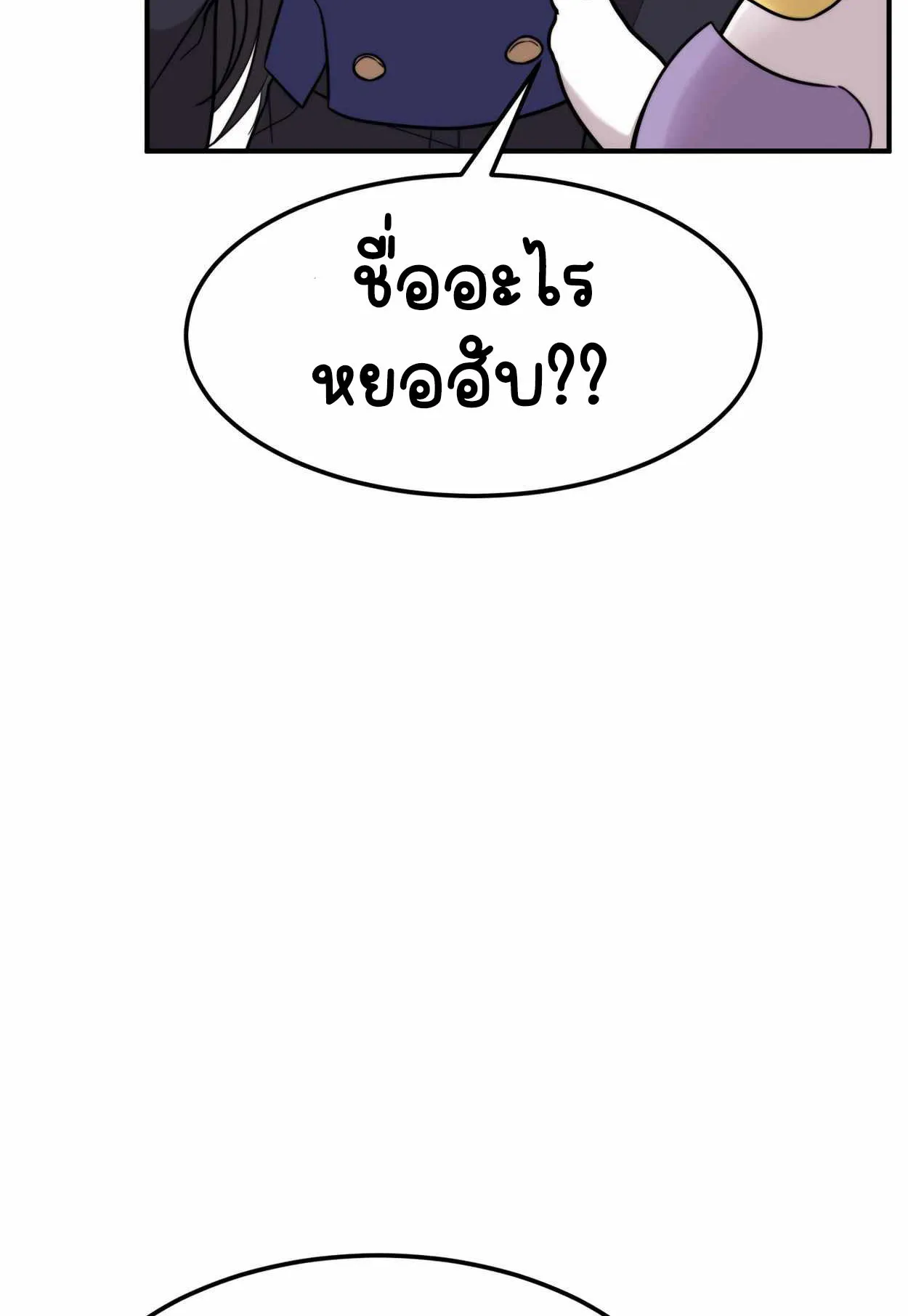 How to Survive as a terminally-ill Dragon ตอนที่ 1 หน้า 168