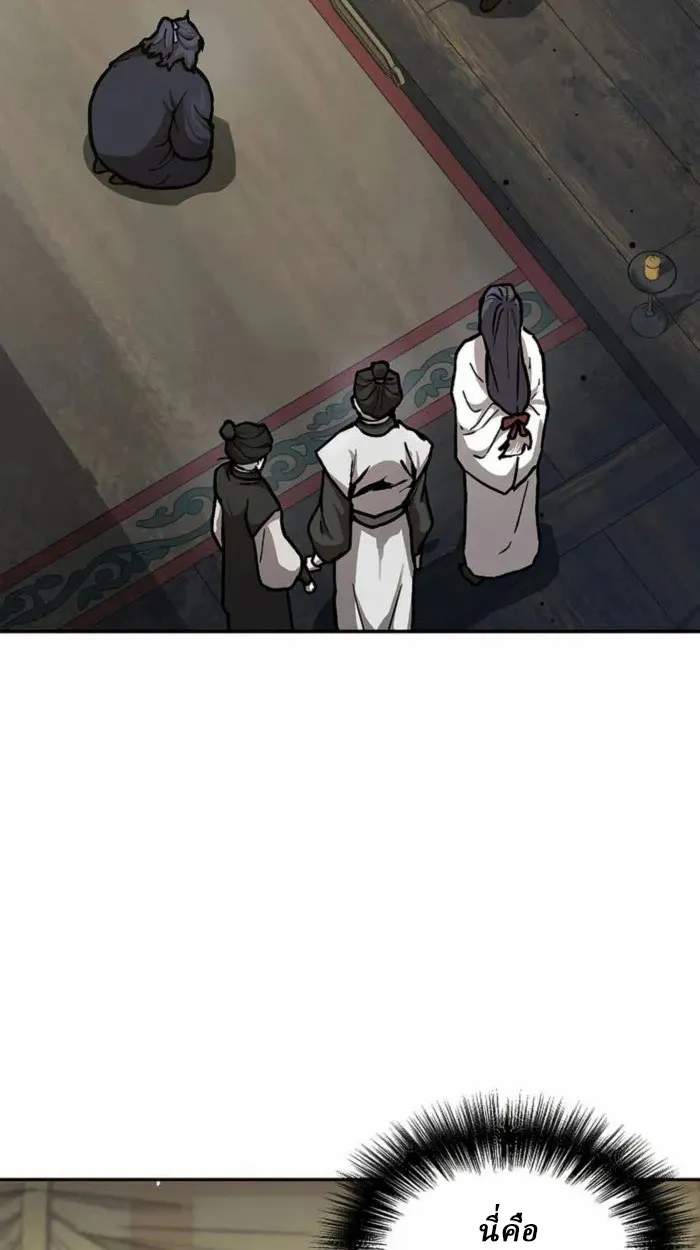 Reborn on the Demonic Cult Battlefield ตอนที่ 1 หน้า 42