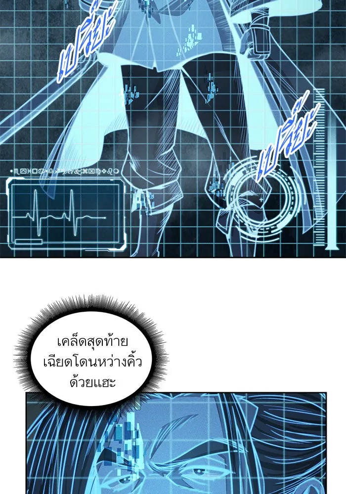 Nano Machine Chapter 35 หน้า 31